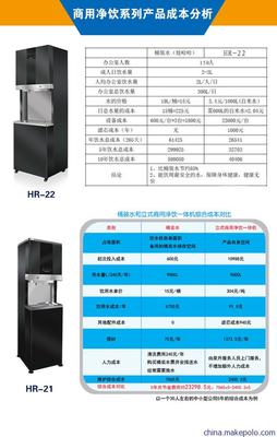 渭南电开水器、商务直饮机选购指南 聚焦泉升环保设备HR-22与节能之道