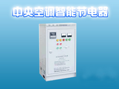 宁夏机电设备产品信息与节电设备应用前景