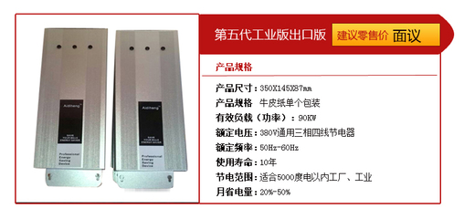 家用节能环保省电节电王节电宝 智能节电设备的真实价值解析